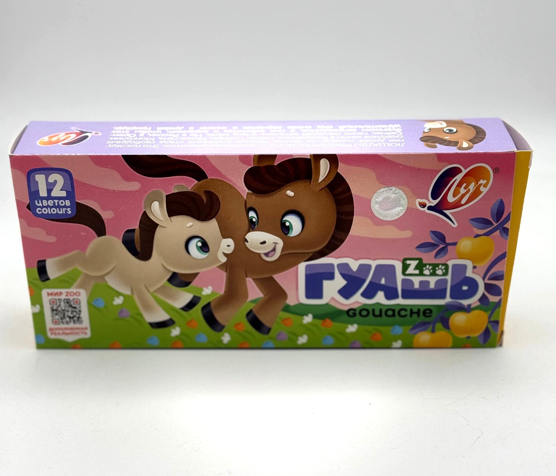 GUASH ZOO 12 (LUCH)