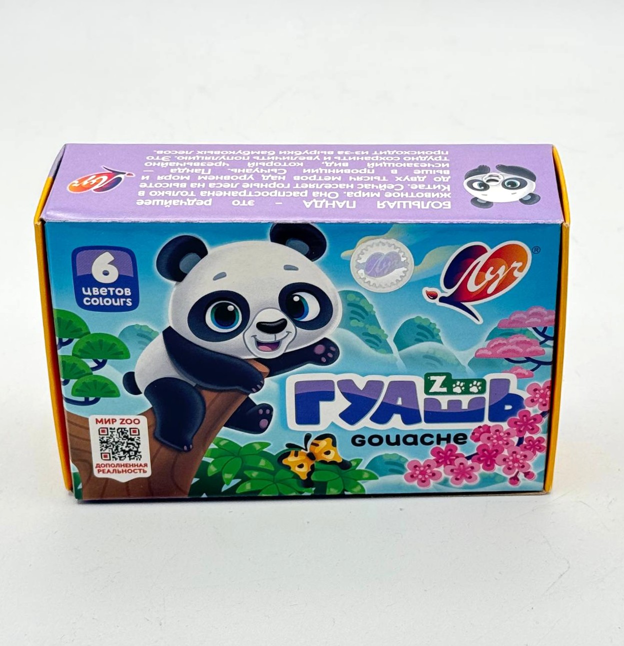 GUASH ZOO 6 (LUCH)